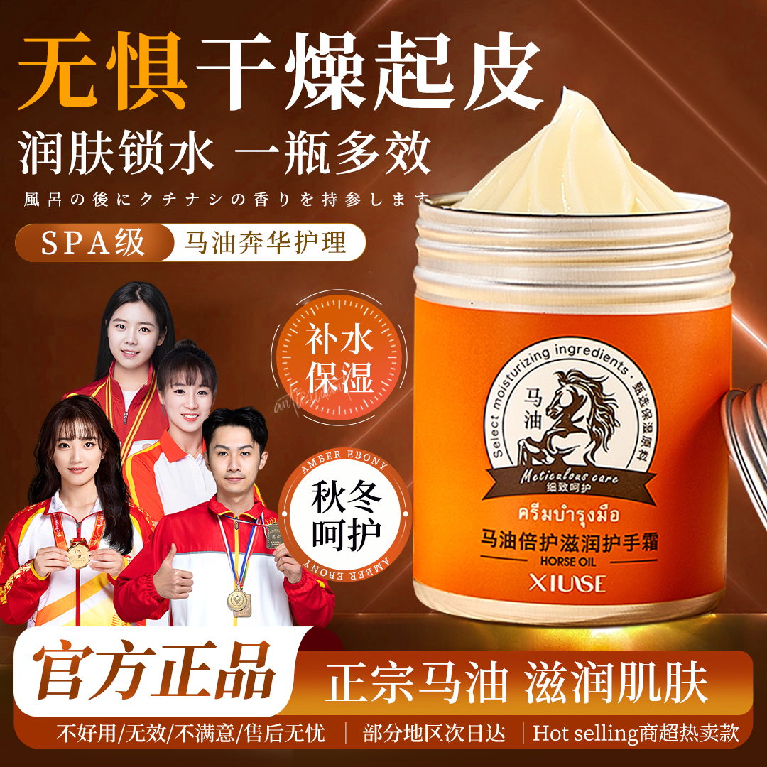 【央网推荐】马油护手霜马油膏专治手脚干裂防裂霜不油腻滋润护手