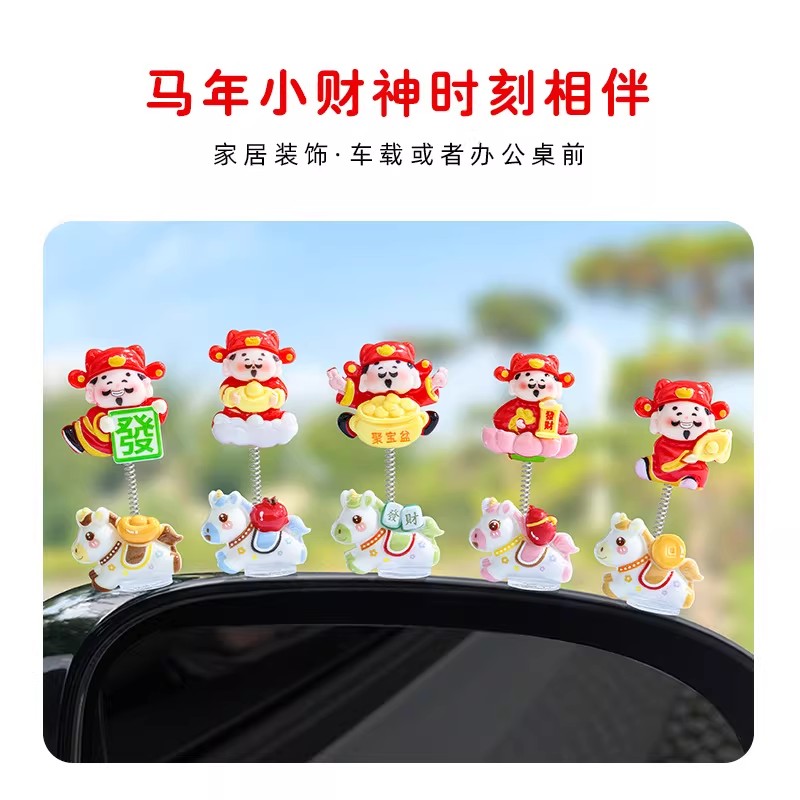 2026生肖马年财神爷汽车摆件电动车内饰中控台显示屏办公桌装饰品
