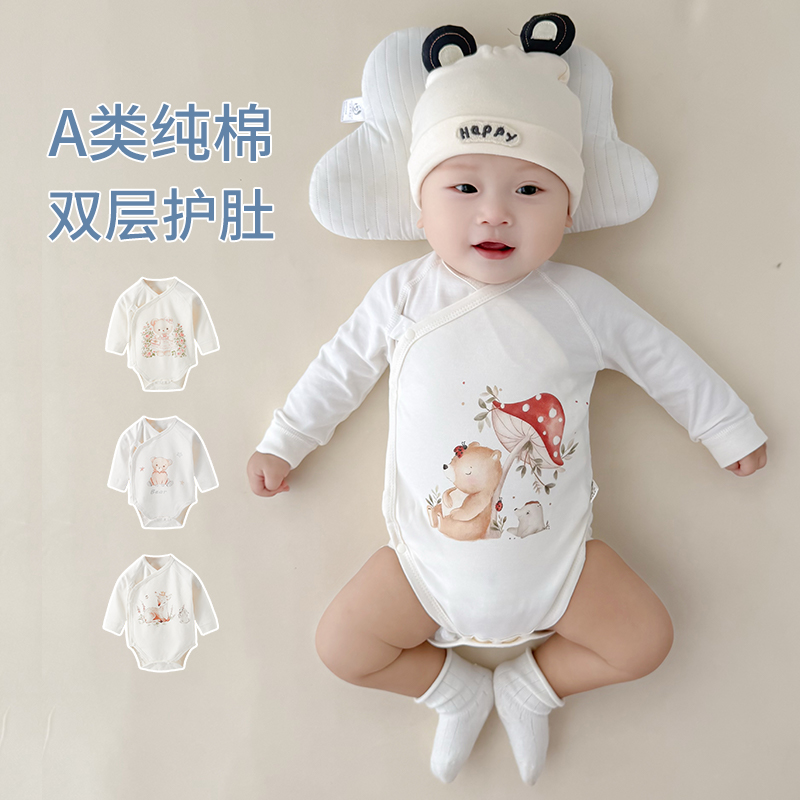 四季款婴儿包屁衣春秋季长袖纯棉连体衣护肚打底衫男女宝宝衣服