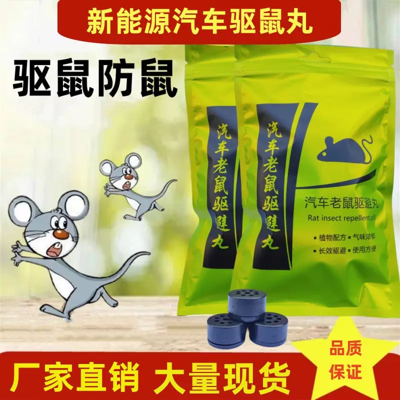 汽车驱鼠器发动机舱专用神器汽车专用驱鼠车子长时间停车防老鼠神