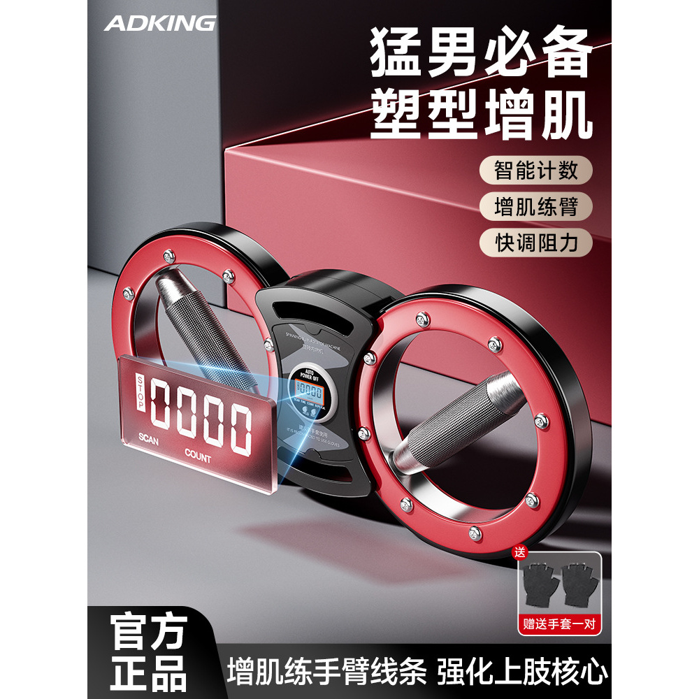 阻力可调节拳击速臂器新型臂力器男士家用练胸肌手臂肌肉健身器材