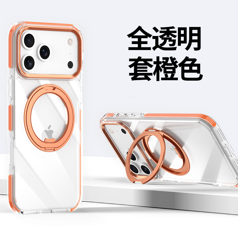 磁吸旋转支架适用iPhone17promax手机壳新款苹果17air/16透明超薄