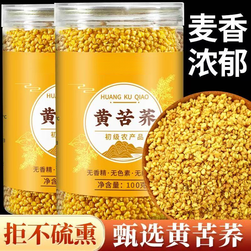 四川大凉山黄苦荞茶新货无硫黄全胚芽荞麦茶浓香黑苦荞干吃罐装茶