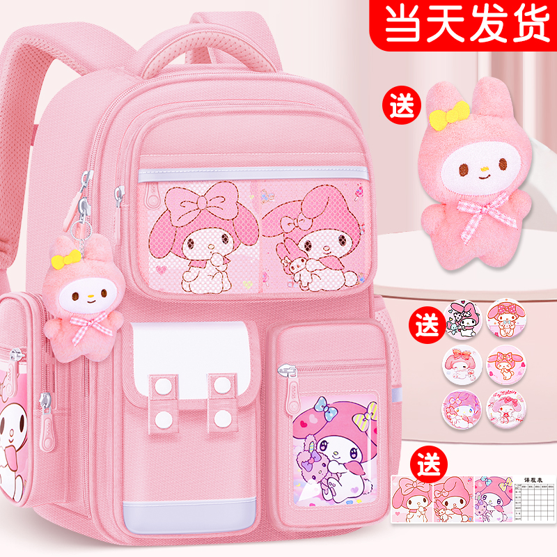 2025新款美乐蒂女童减负护脊书包小学生儿童女孩三到六大容量超轻