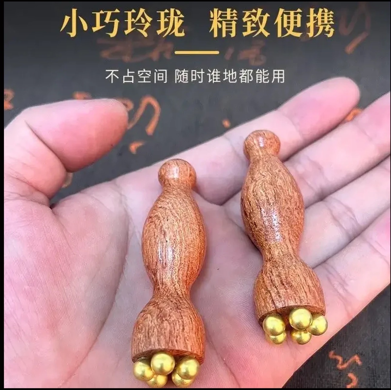 【小莲蓬按摩】实木合金面部按摩器脸部美容眼部拨筋棒点穴工具