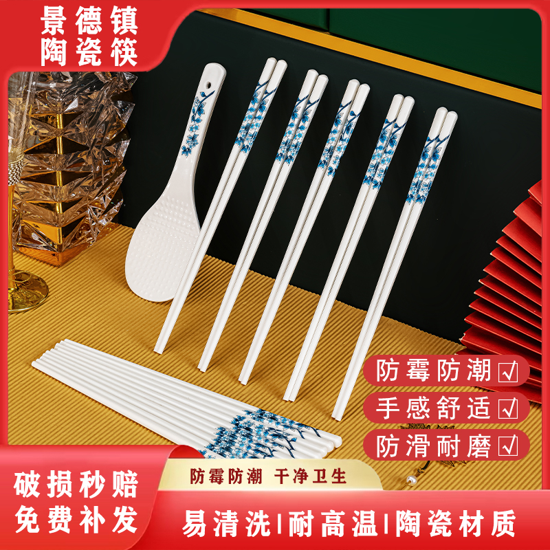【景德镇正品青花陶瓷筷子】防霉筷子网红高档酒店家用陶瓷清洗防滑