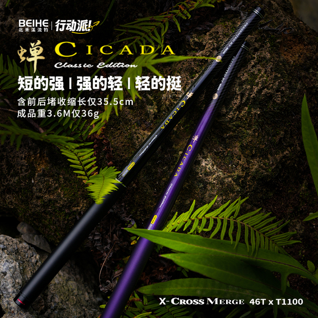 北禾溪流钓蝉溪流竿超轻可携式短节竿35.5cm碳素材质轻量手竿鱼竿