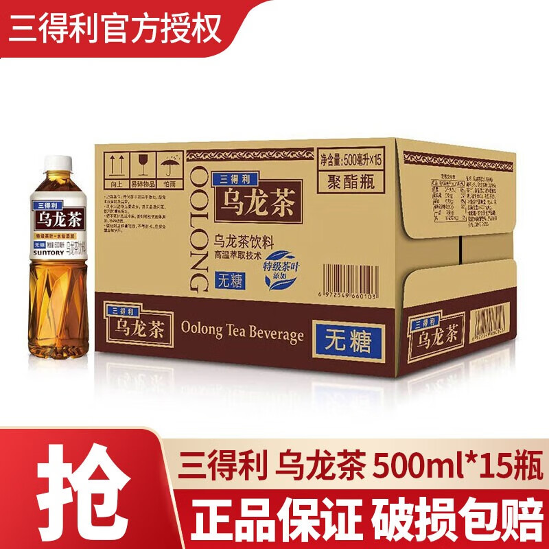 SUNTORY/三得利 无糖乌龙茶饮料500ml*15瓶整箱装 茉莉桂花茶饮料