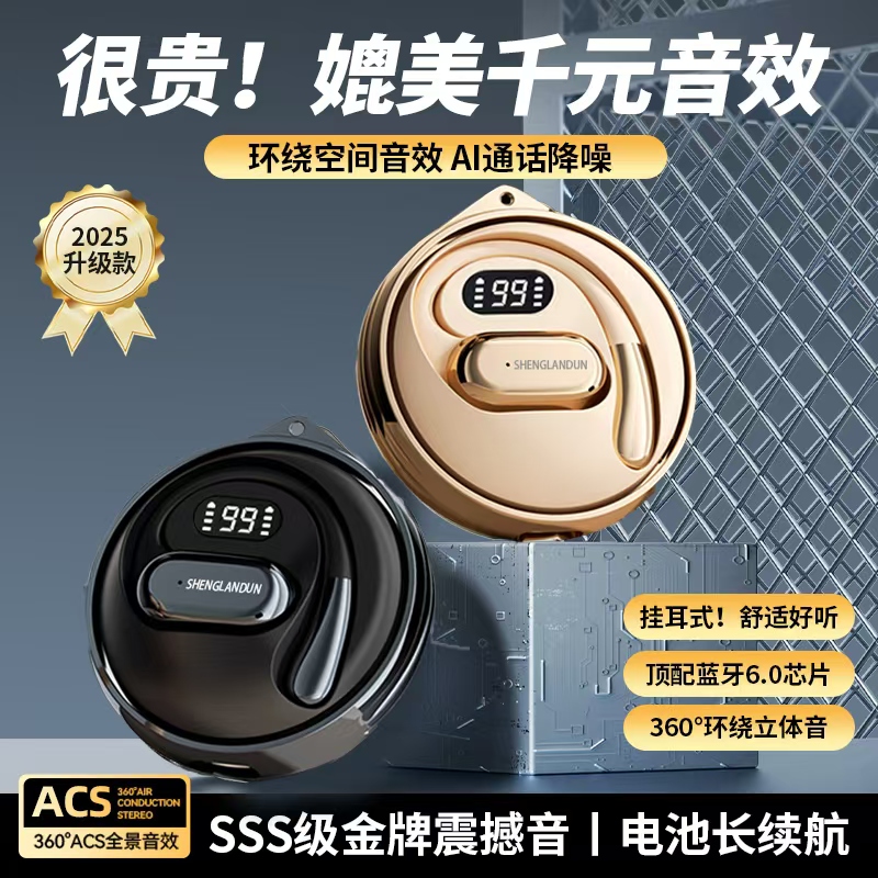 柏林之声新款蓝牙耳机无感佩戴高颜值超长续航HIFI音质运动通用