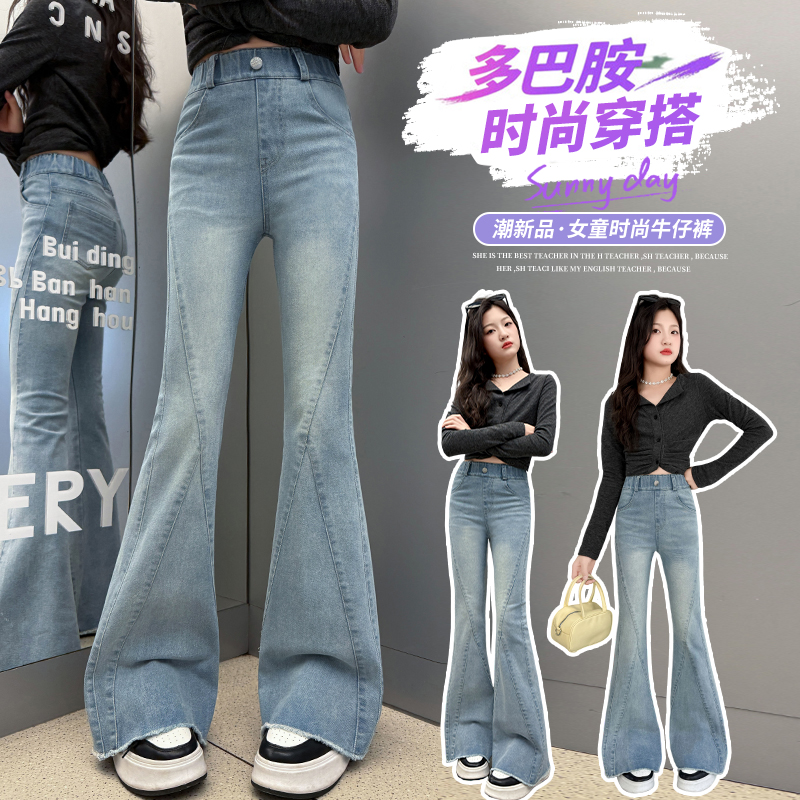 女童喇叭裤2025秋季新款儿童高腰弹力微喇牛仔裤大童女孩秋装裤子