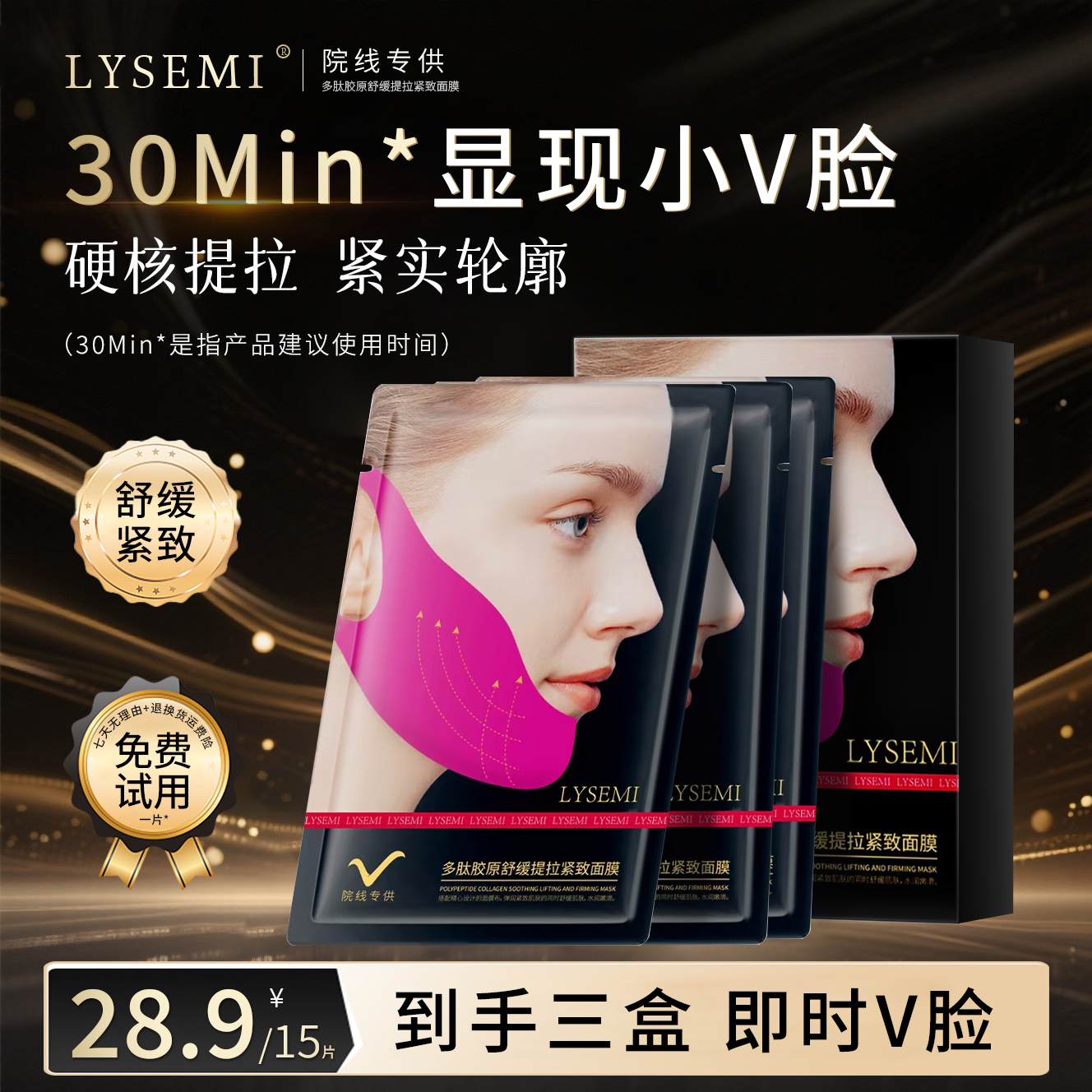 红绷带提拉面膜紧致红蜜v脸提拉精雕塑颜双下巴水肿脸肉肉脸发腮