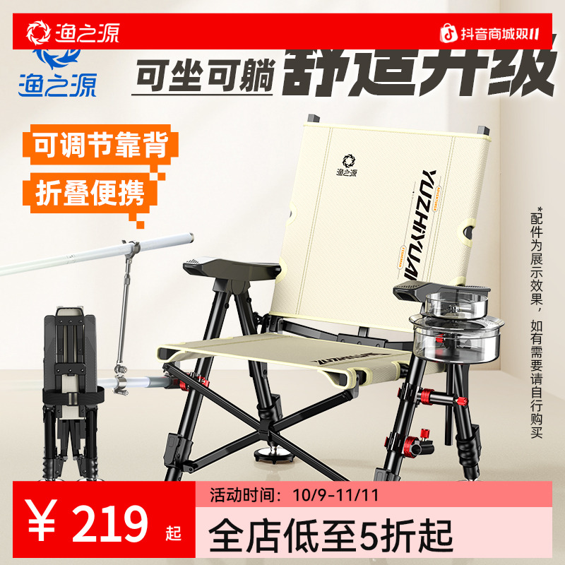 渔之源欧式钓椅全地形折叠椅户外轻便钓椅钓鱼钓椅子露营钓鱼装备