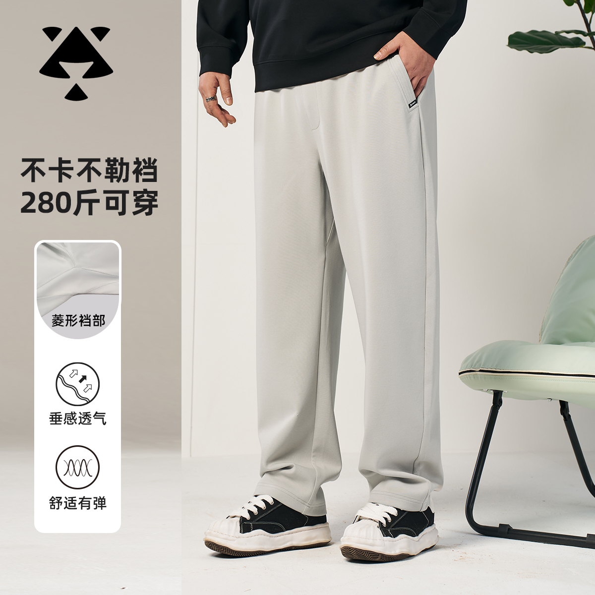 【菱形加宽裆】森老板大码男装秋季休闲裤胖男生百搭宽松直筒裤长裤