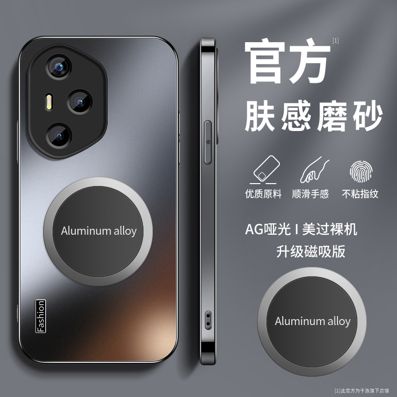 适用华为荣耀400手机壳新款honor400pro磨砂硅胶车载磁吸全包外壳