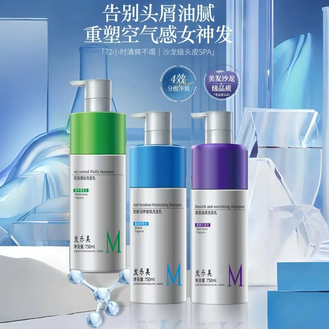 【官方正品】歌拉洗发水丝750ml 控油蓬松顺滑清洁滋养留香洗发水