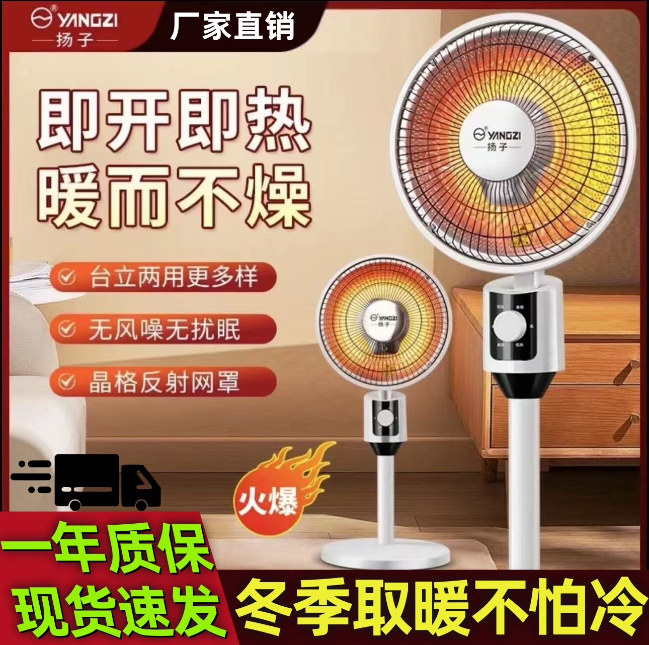 YANGZI/扬子烤火小太阳家用取暖器宿舍办公室节能速热静音电暖器