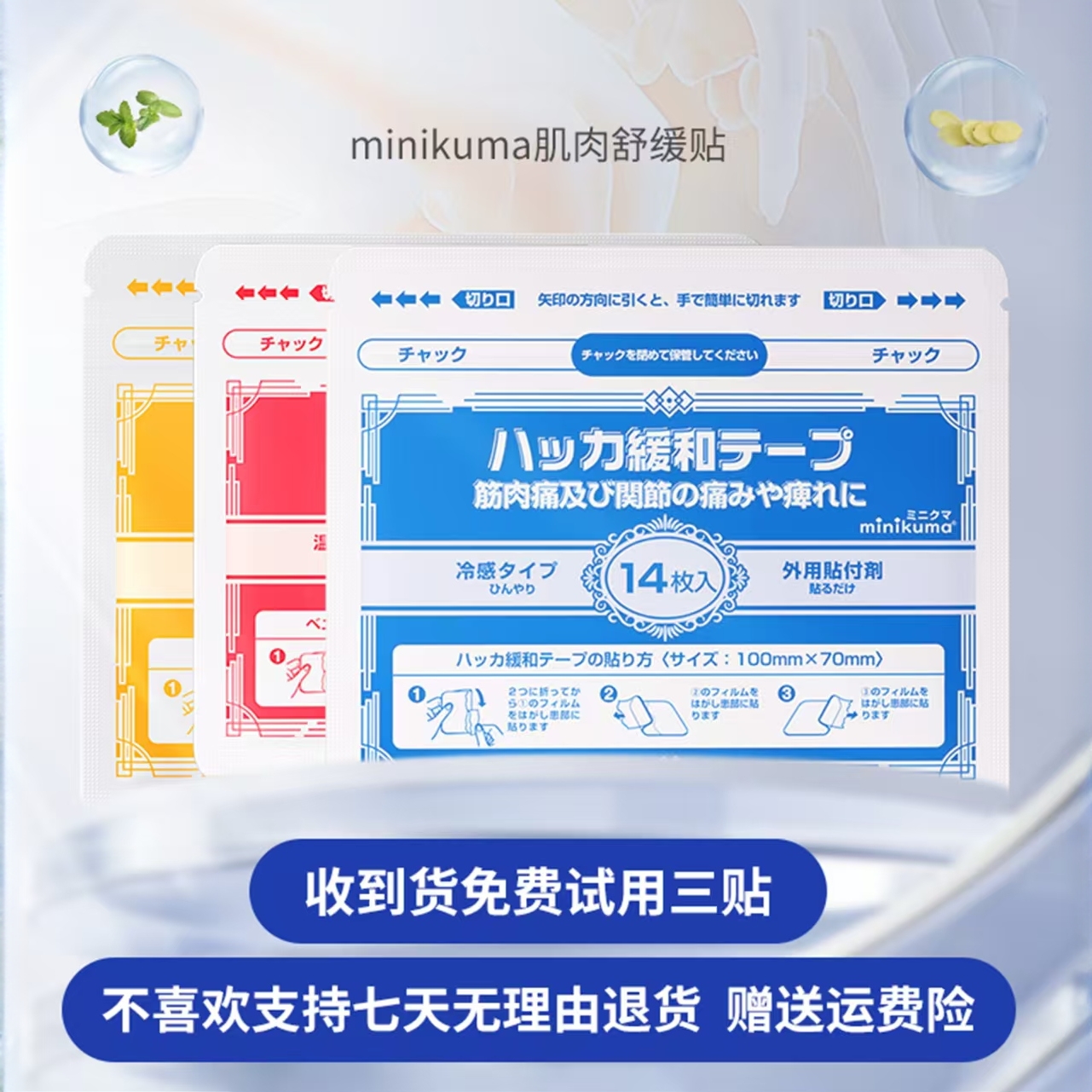 【日本制正品增量装14片】正品Minikuma舒缓贴肩颈颈椎腰椎家用
