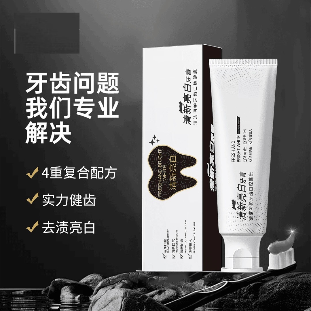 清新亮白益生菌牙膏牙龈护理松动净白健齿