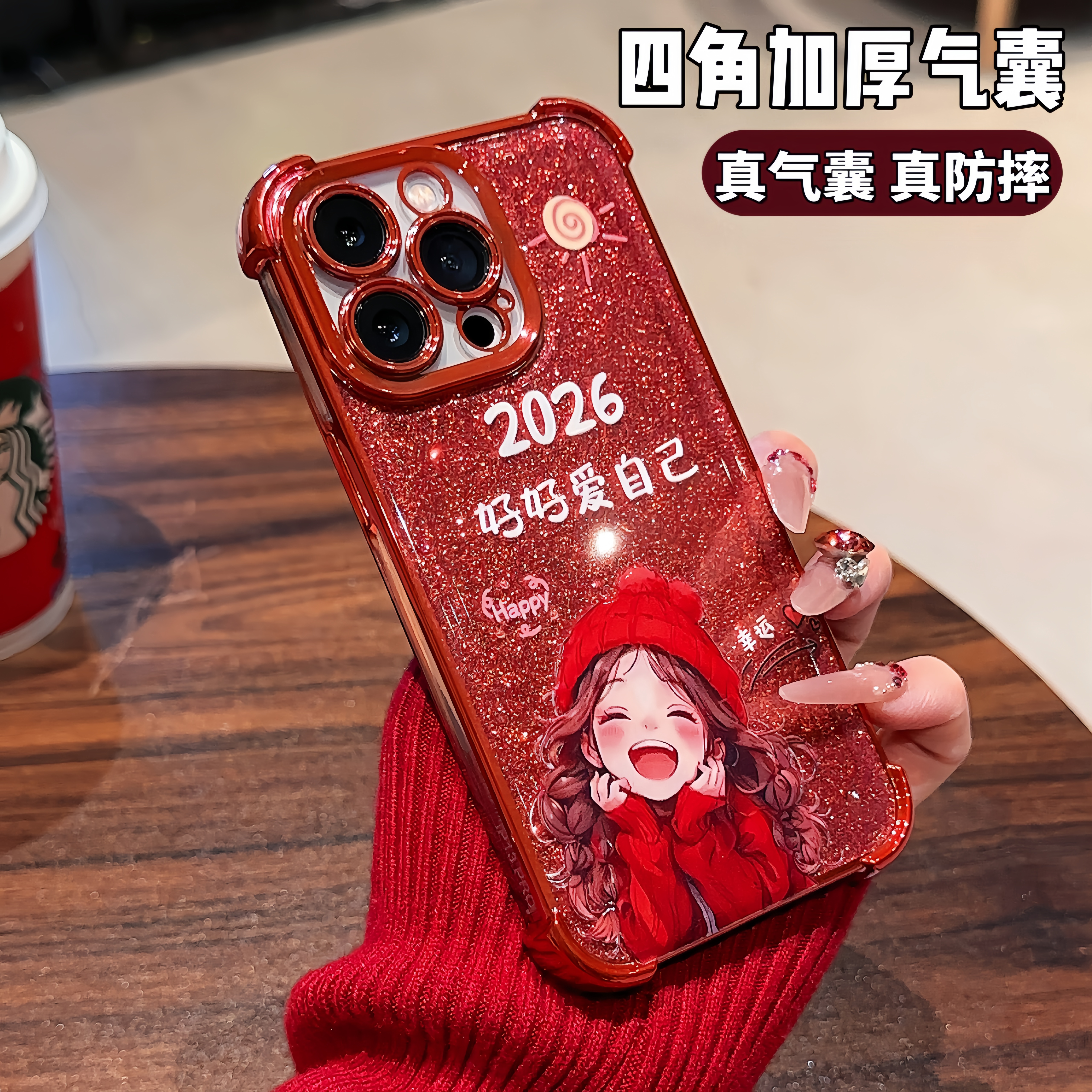 大红闪卡好好爱自己适用苹果华为荣耀OPPO小米vivo四角电镀防摔壳