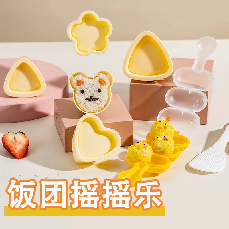 饭团摇摇乐模具宝宝辅食神器轻松上手易成型环保无异味饭团喂食器
