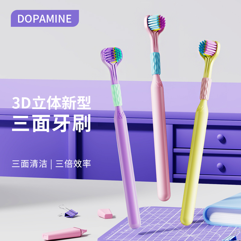 彩色多巴胺三面软毛牙刷男女情侣成人家用独立装三头包裹清洁牙刷