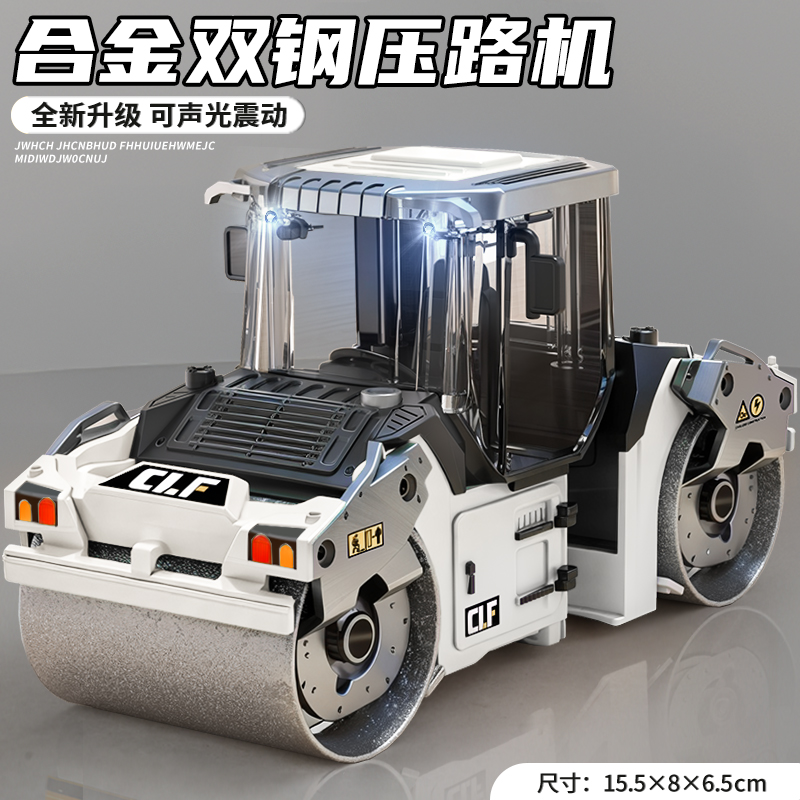 合金双钢压路机玩具男孩小汽车仿真压土机推土机模型儿童新年礼物