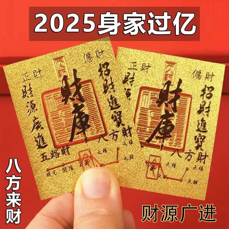 【财库高品质】上乘蛇年手机贴装饰财库卡家具创意饰品尺寸63*50mm