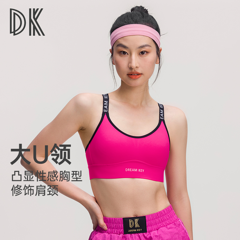 DK一体式运动无痕内衣健身撞色美背文胸透气跑步瑜伽服上衣1243
