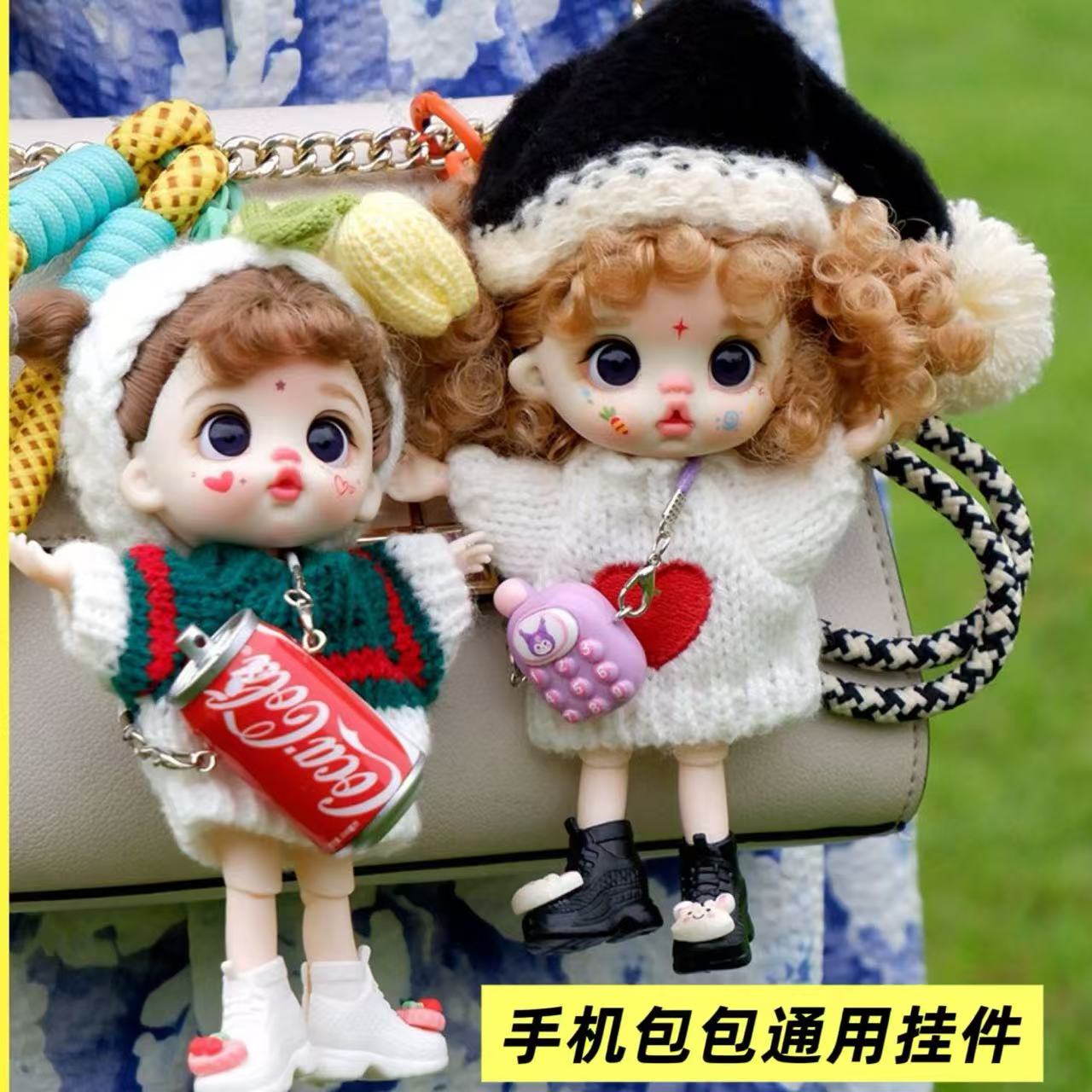 2025新品公仔钥匙扣包包小饰品毛绒玩偶手机挂件洋娃娃女生摆件