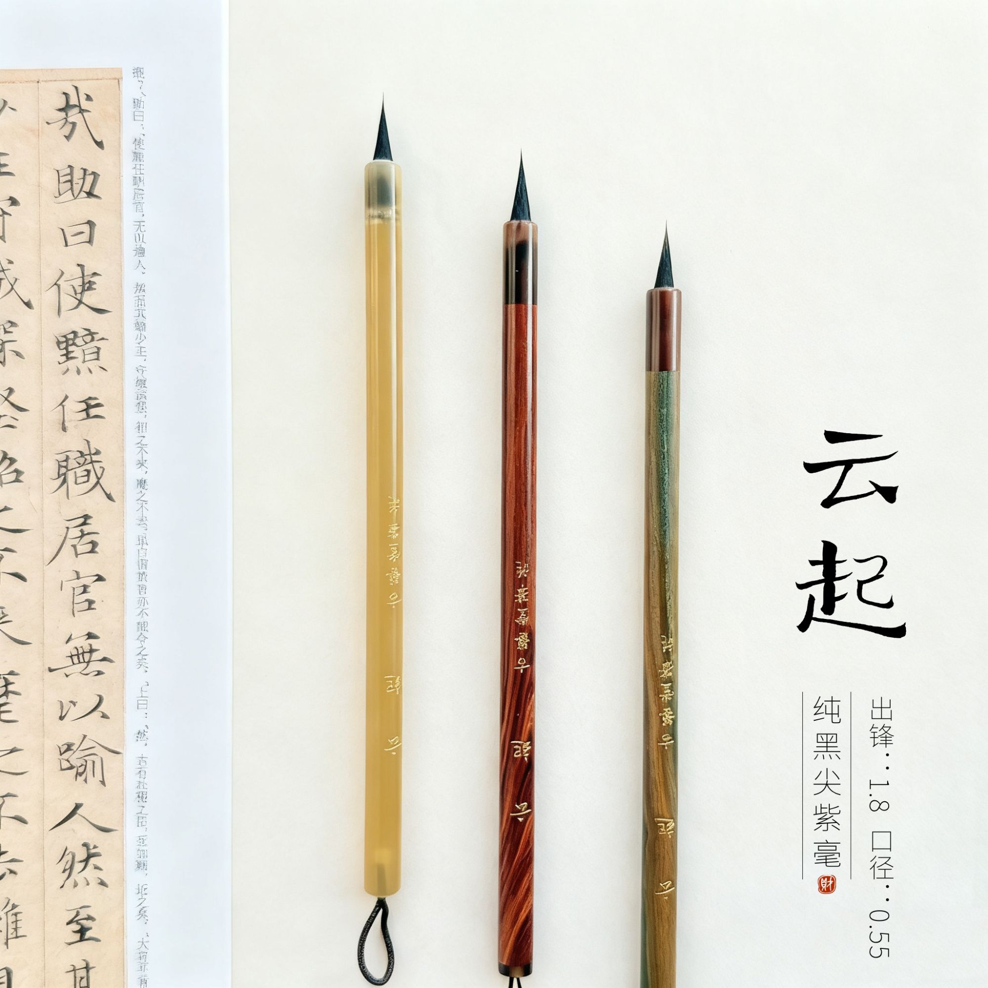 【行云定制】云起 纯黑尖紫毫 小楷毛笔小行书瘦金体毛笔