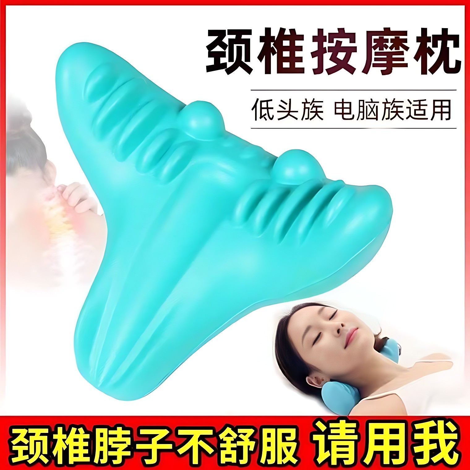 【新疆包邮】颈椎按摩枕家用颈椎枕颈肩按摩枕指压颈部按摩器