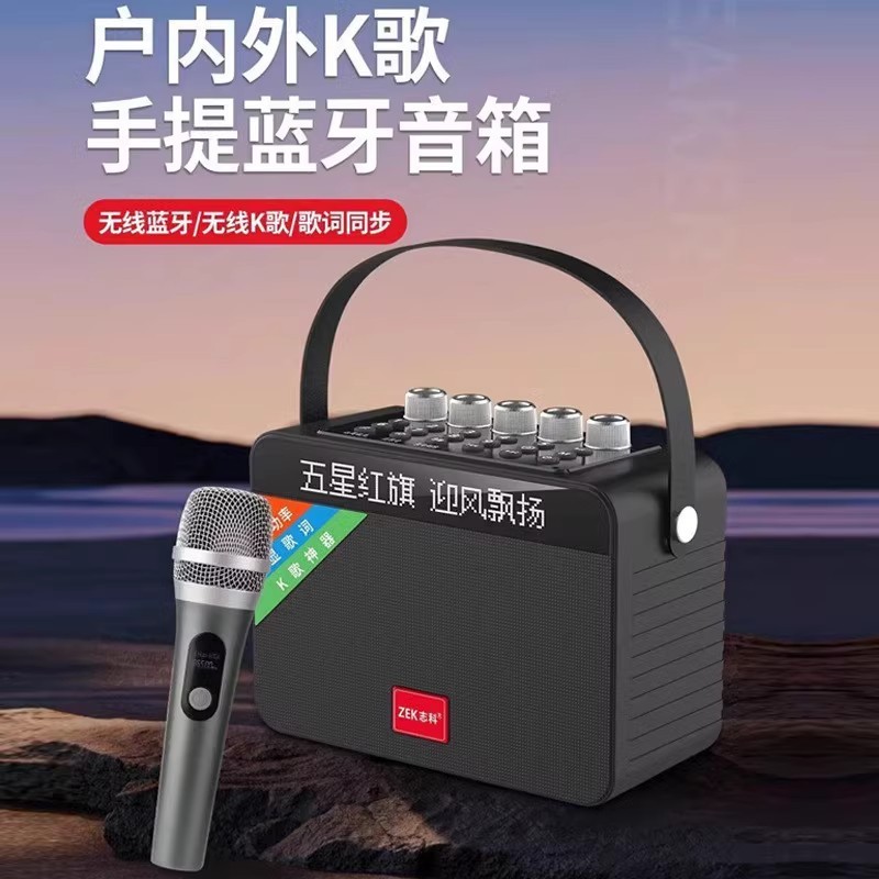志科K99蓝牙音响大音量广场舞家用K歌带歌词显示户外可携式手提音