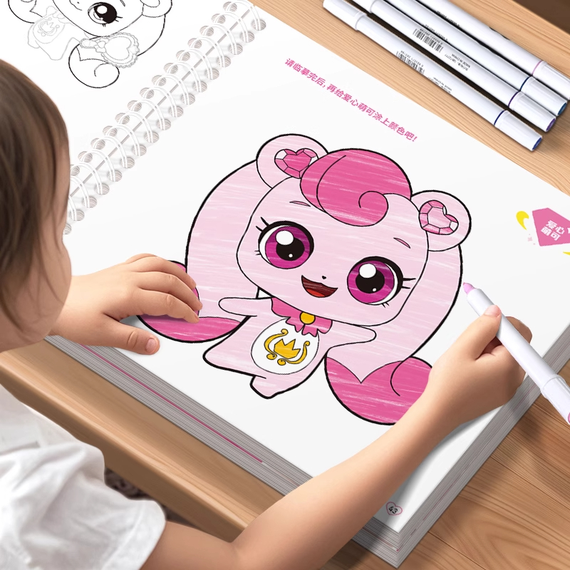 奇妙萌可描摹本涂色本儿童画画本涂鸦绘画册6到12岁女孩宝宝玩具