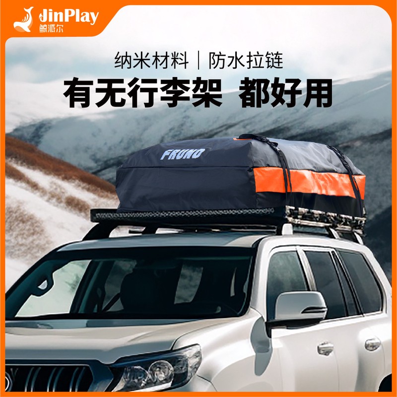 汽轿车通用储置物收纳包行李架车顶包suv防水袋防暴雨车顶行李包