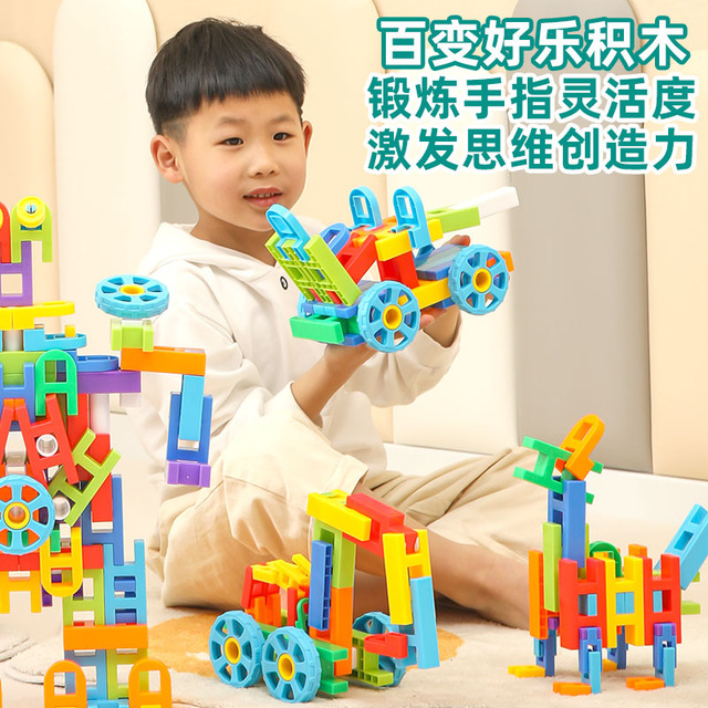 儿童幼儿园女孩拼图拼装大好乐积木男孩益智拼插塑料方块H型玩具