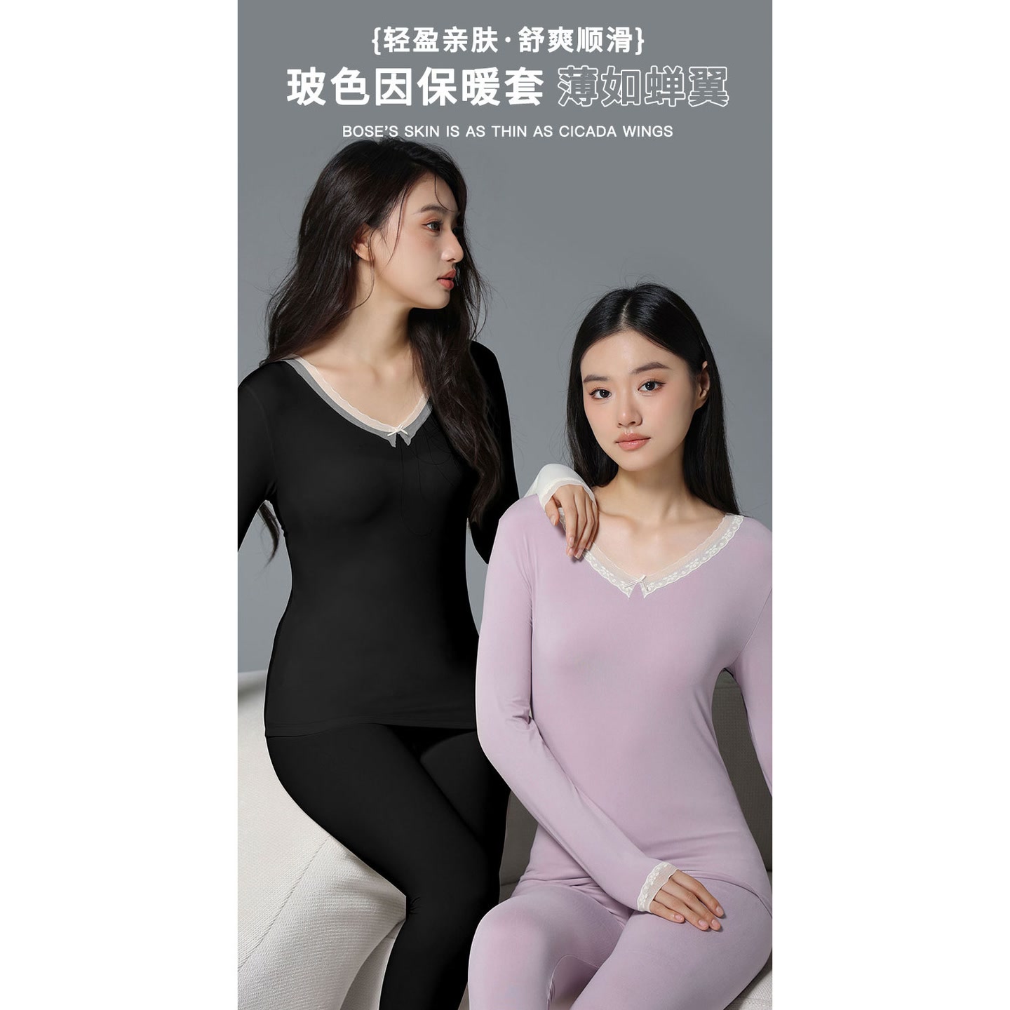 隐形保暖高弹玻色因精华蕾丝保暖套装FYZ