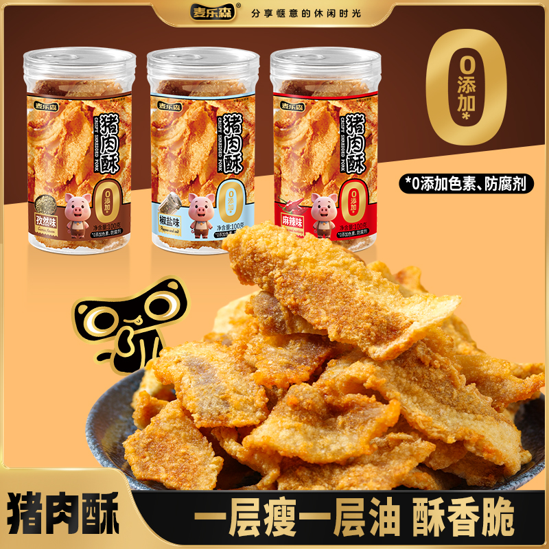 【台湾古早味】麦乐森猪肉酥 传统美味五花酥片嘎嘣脆开盖即食零食