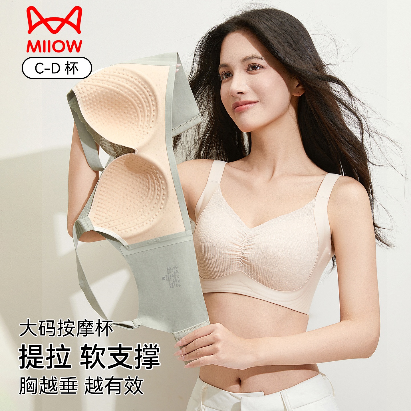猫人提拉薄款内衣女软支撑收副乳防下垂无痕大码胖调整型文胸