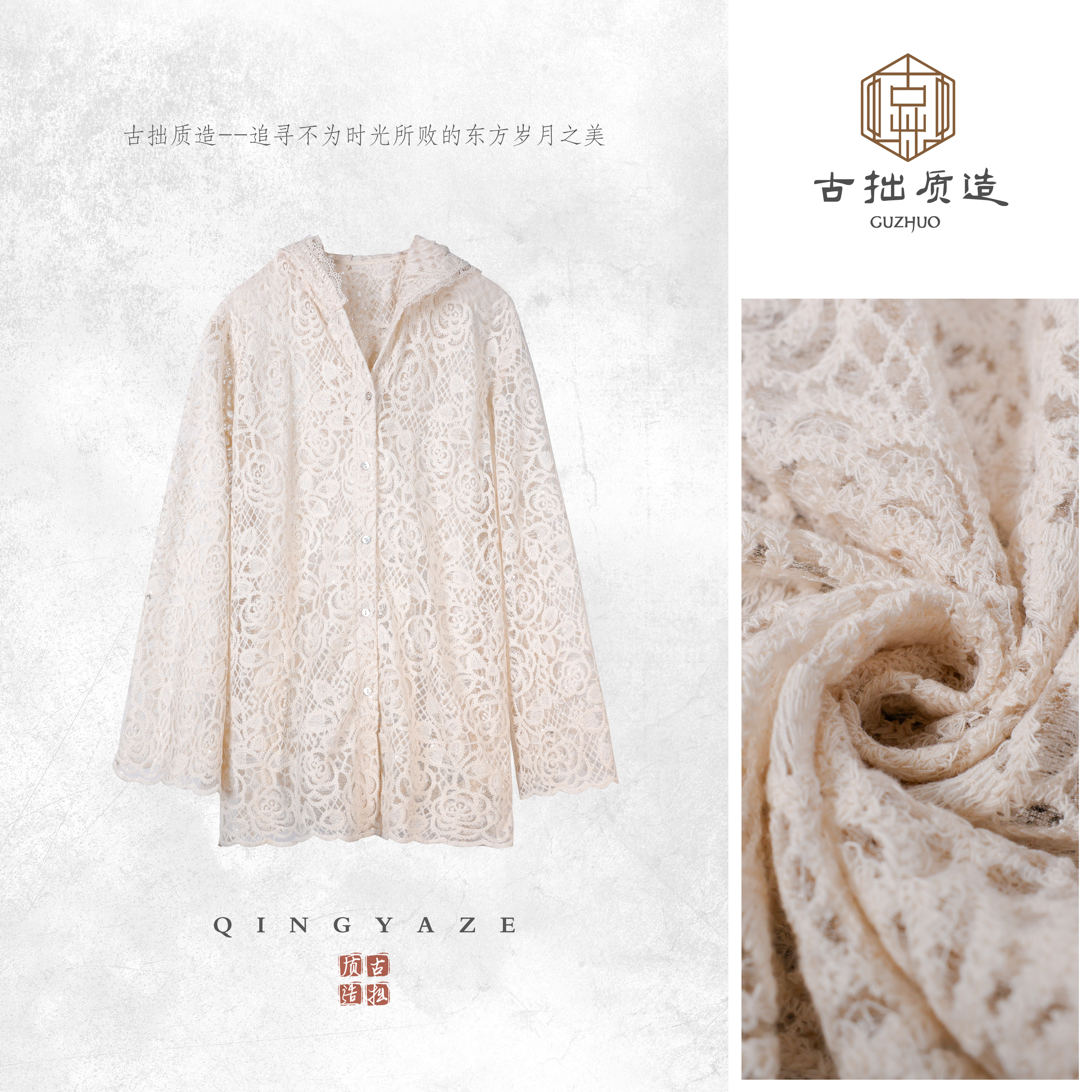 百搭蕾丝！重工双面绣钉珠蕾丝上衣！GZ6668