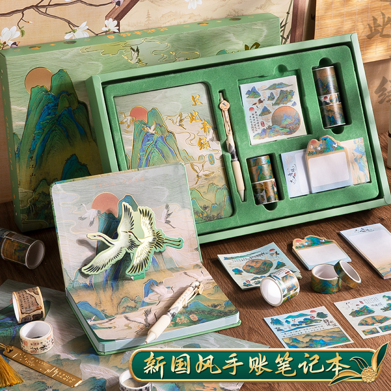 咔巴熊2025新款国潮手账本套装高颜值笔记本礼盒国风学生文具礼物