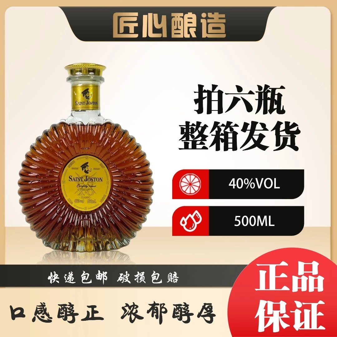 XO白兰地500ML高颜值珍藏洋酒