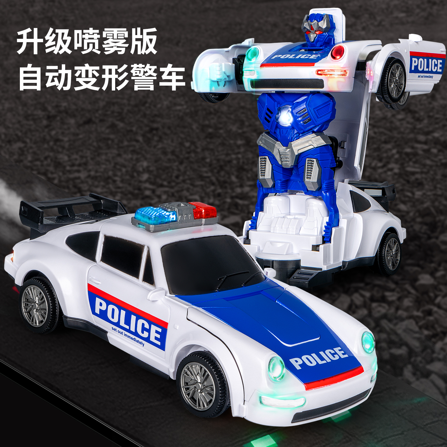六一儿童节礼物男孩喷雾变形警车机器人玩具3-6岁儿童玩具万向
