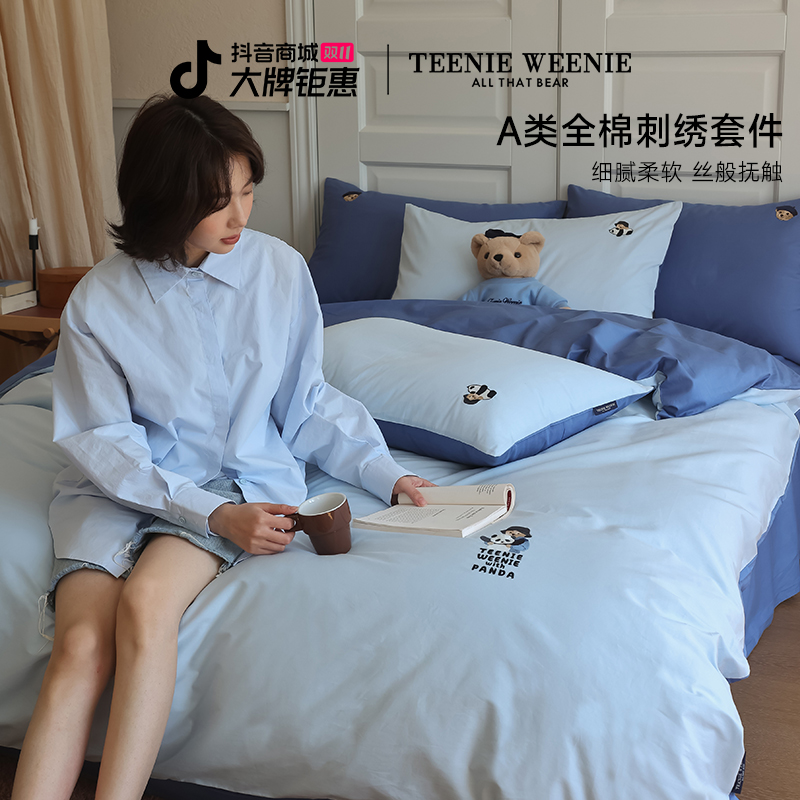 【四季款】TeenieWeenie小熊A类全棉水洗棉四件套透气简约学生宿舍Z