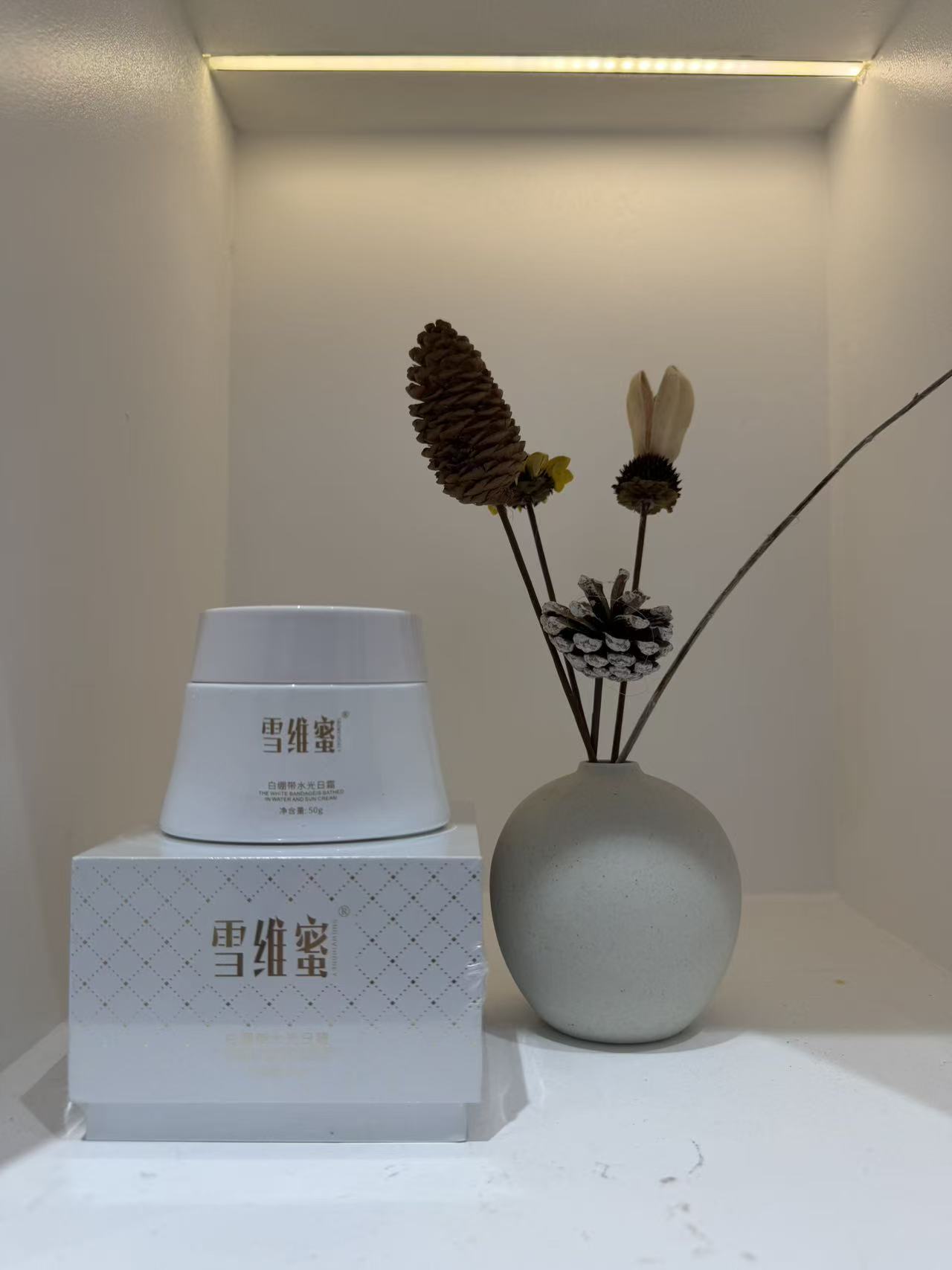 雪维蜜白绷带水光日霜