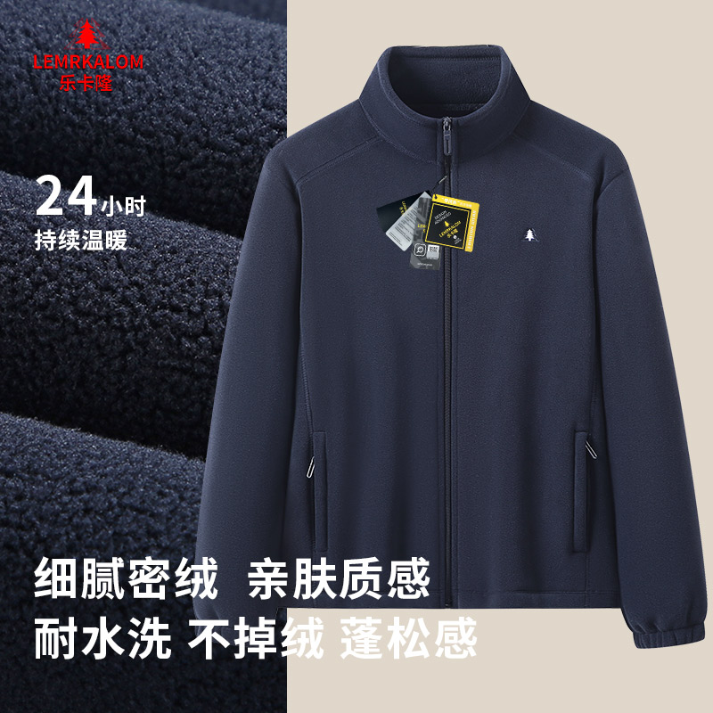 户外双面加绒加厚抓绒衣男秋冬季新奥粒绒冲锋衣内胆立领防风外套