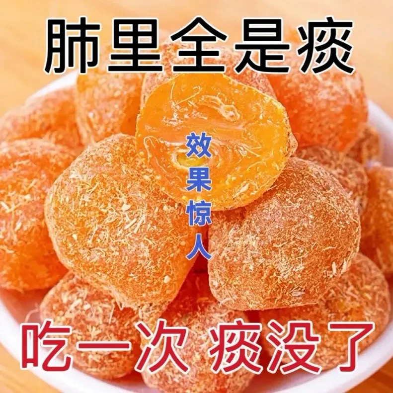 广西甘草金桔干正宗特级融安特产干草金橘子饼500克