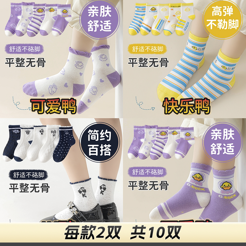 【A类10双装】儿童袜子春秋棉袜百搭舒适潮流袜学生袜高弹