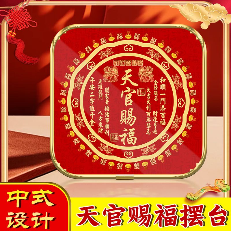 天官赐福摆件新款办公室桌面装饰乔迁玄关柜红色摆台天官赐福