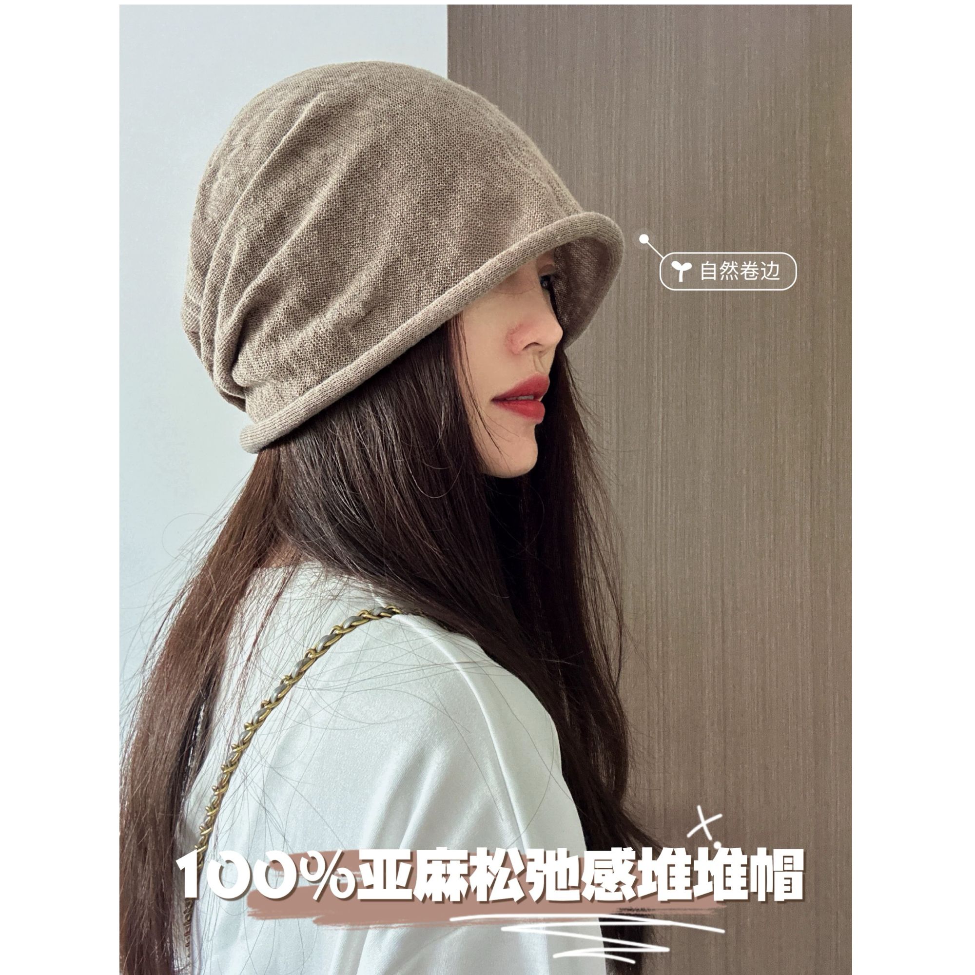 亚麻卷边栗子帽女春夏时尚薄款堆堆包头冷帽显脸小百搭套头月子帽