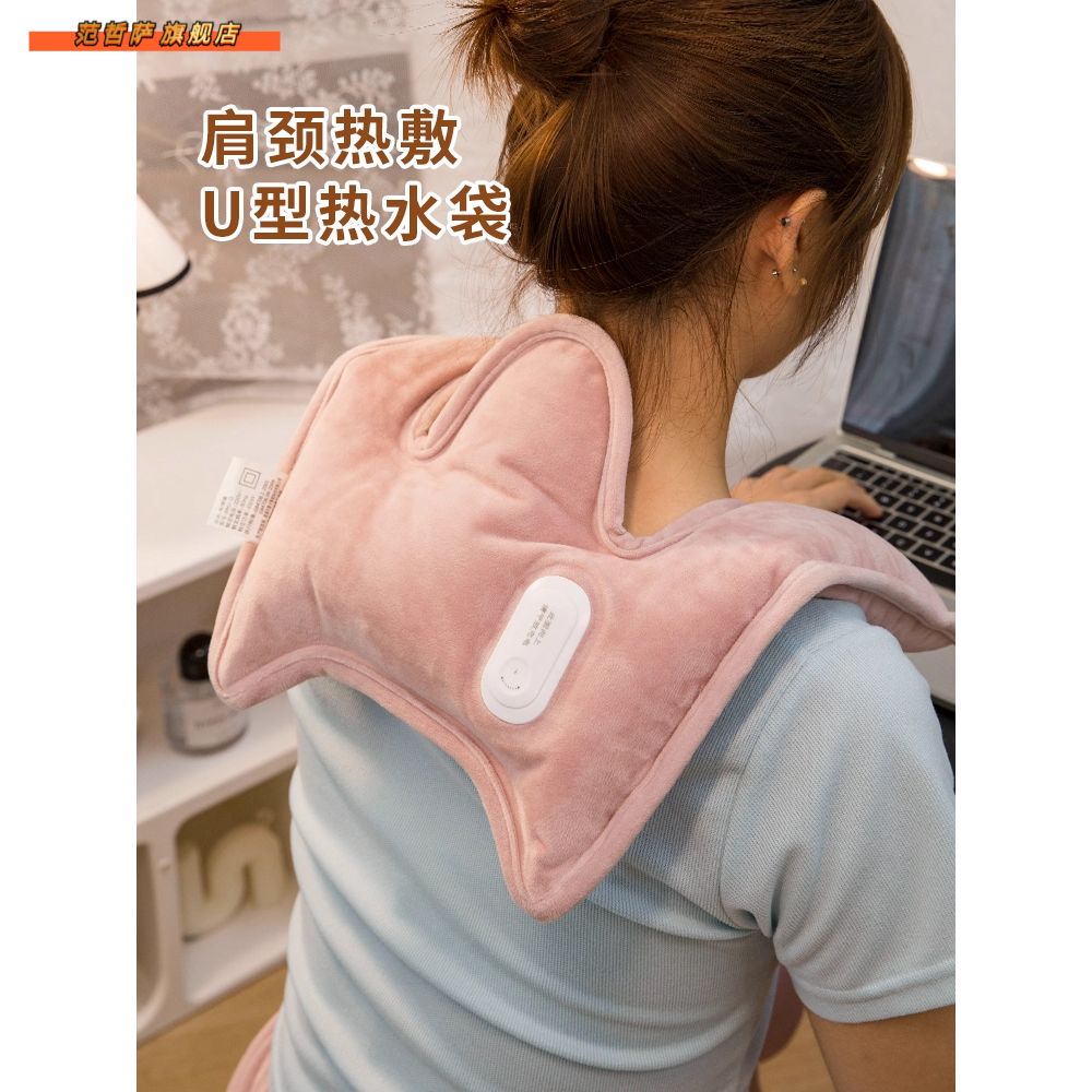 颈椎热水袋型热敷袋电暖袋脖子热敷神器颈椎热敷充电式热水袋